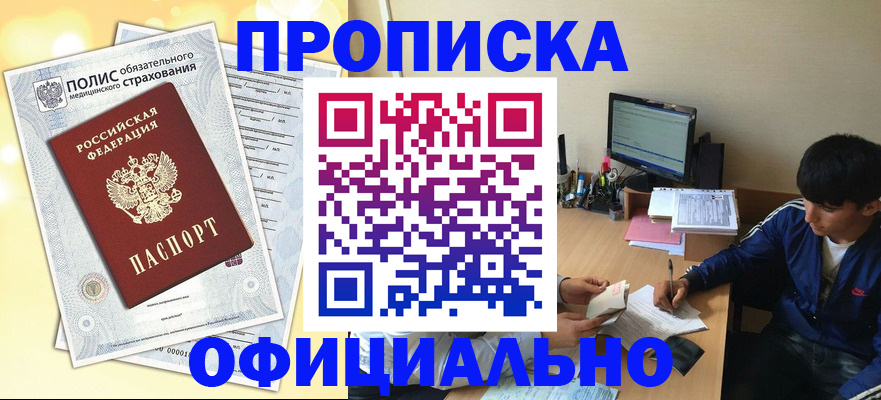 временная регистрация адрес в Ужуре