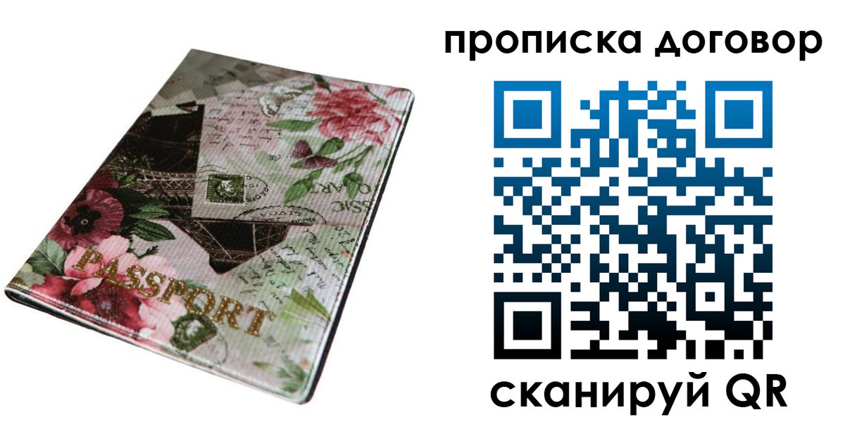 временная регистрация недорого в Ужуре