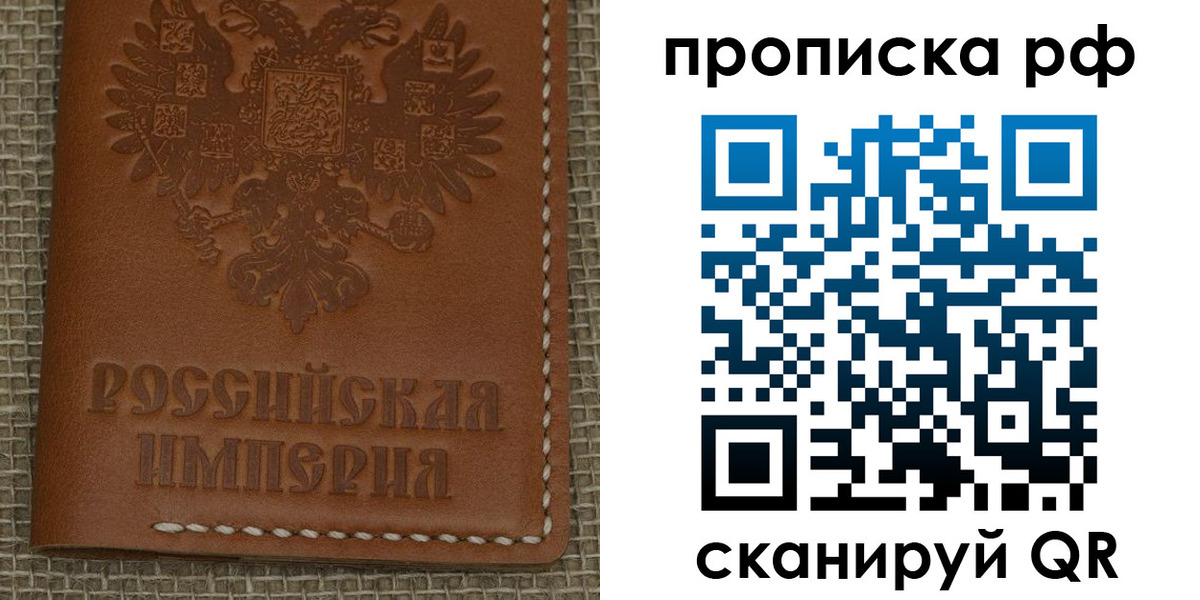 прописка штамп в Ужуре
