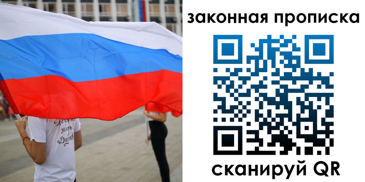 прописка для военкомата в Ужуре