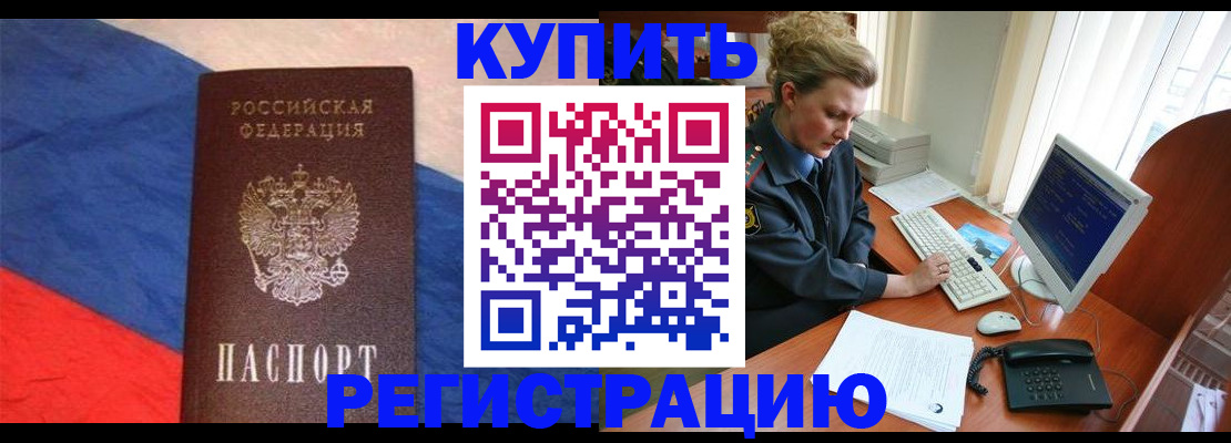 временная регистрация собственник в Ужуре