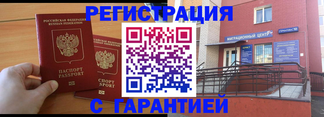 прописка поиск в Ужуре