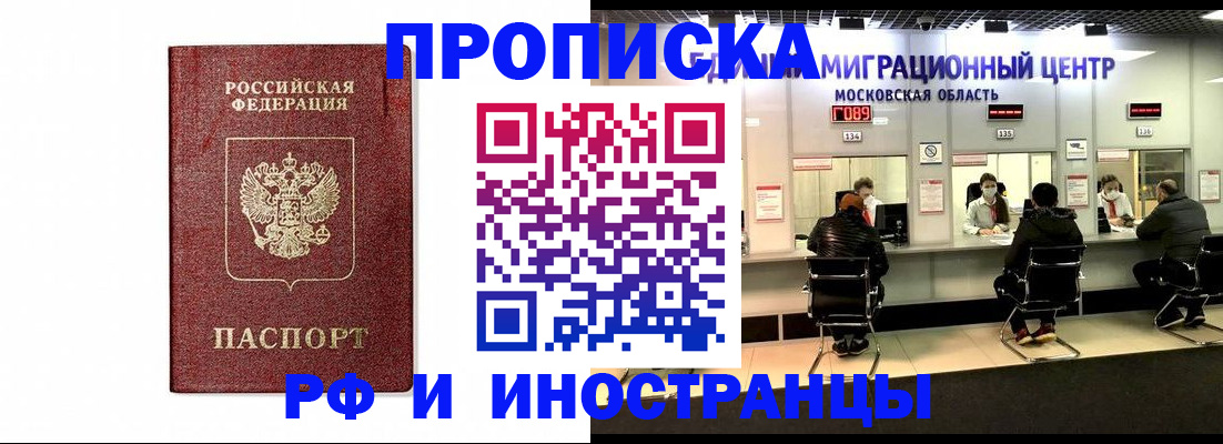 временная регистрация гарантия в Ужуре