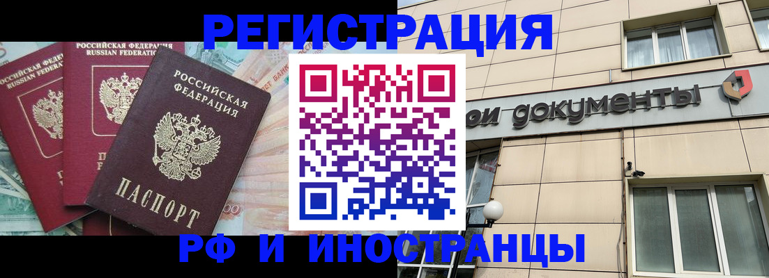 регистрация в Ужуре